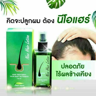 Neo Hair Lotion นีโอแฮร์โลชั่น เซรั่มปลูกผม แก้ปัญหา ผมบาง ผมร่วง 120ml