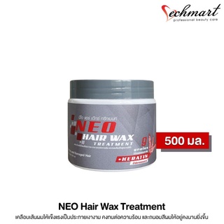 NEO treatment  hair wax  นีโอ ทรีทเม้นท์ แฮร์ แว๊กซ์ 500 ml.