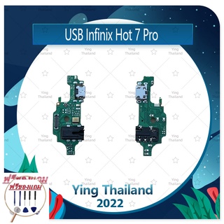 USB  Infinix hot 7 pro / x625 (แถมฟรีชุดซ่อม) อะไหล่สายแพรตูดชาร์จ แพรก้นชาร์จ Charging Connector Port Flex Cable（ได้1ชิ