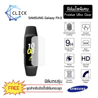 (S) ฟิล์มใสกันรอย Soft film TPU film Samsung Galaxy Fit-e +++พร้อมส่ง ฟรีชุดติดตั้ง+++