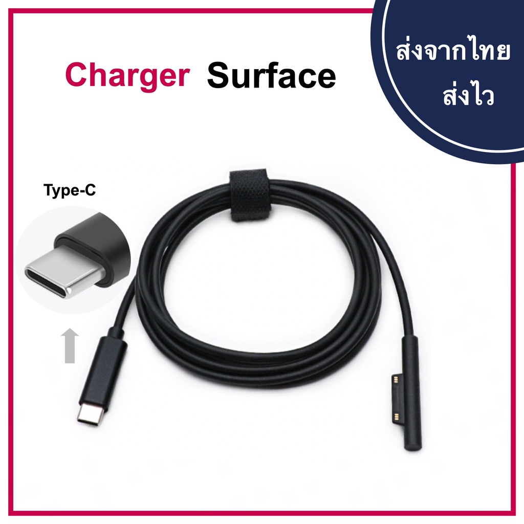 สายชาร์จ Surface 15V PD Charger Surface Connect to USB-C for Pro X 7 6 5 4 3 / Surface Book USB C ชาร์จ Charge พร้อมส่ง