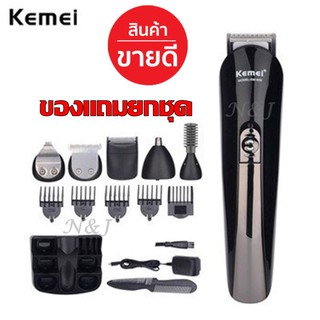 Kemei KM600 KM-600 ชุดปัตตาเลี่ยน 11in1 ตัดผม + หัวเปลี่ยนต่างๆ + หวีรองตัด + ตัดขนจมูก + เล็มจอน + กำจัดขน+โกนหนวดฯ