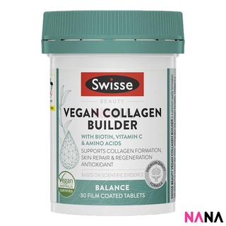 Swisse Beauty Vegan Collagen Builder 30 Film Coated Tablets คอลาเจนสำหรับวีแกน คอลลาเจนบำรุงผิว 30 เม็ด (หมดอายุ:11 2024)