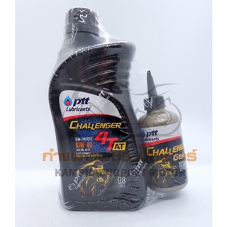 น้ำมันเครื่อง เฟืองท้าย ปตท. 10W-40 รถออโตเมติก 0.8L มีของพร้อมส่ง ส่งของทุกวันไม่มีวันหยุด