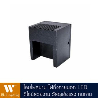 โคมไฟกิ่งภายนอก LEDในตัว 3W มีให้เลือกแสงวอร์ม หรือ แสงขาว รุ่น WL-2015-08-3W-LED-3000K/6400K