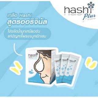 Hashi  salt nasal rinser เกลือ refill 30 ซอง