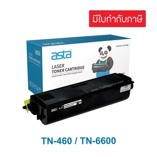 ตลับหมึกBrother TN-6600 (พิมพ์6,000แผ่น)  Brother TN-2130/TN-2150 หมึกสำหรับ BrotherHL-2140/HL-2150N/ HL-2170W/ DCP-7030