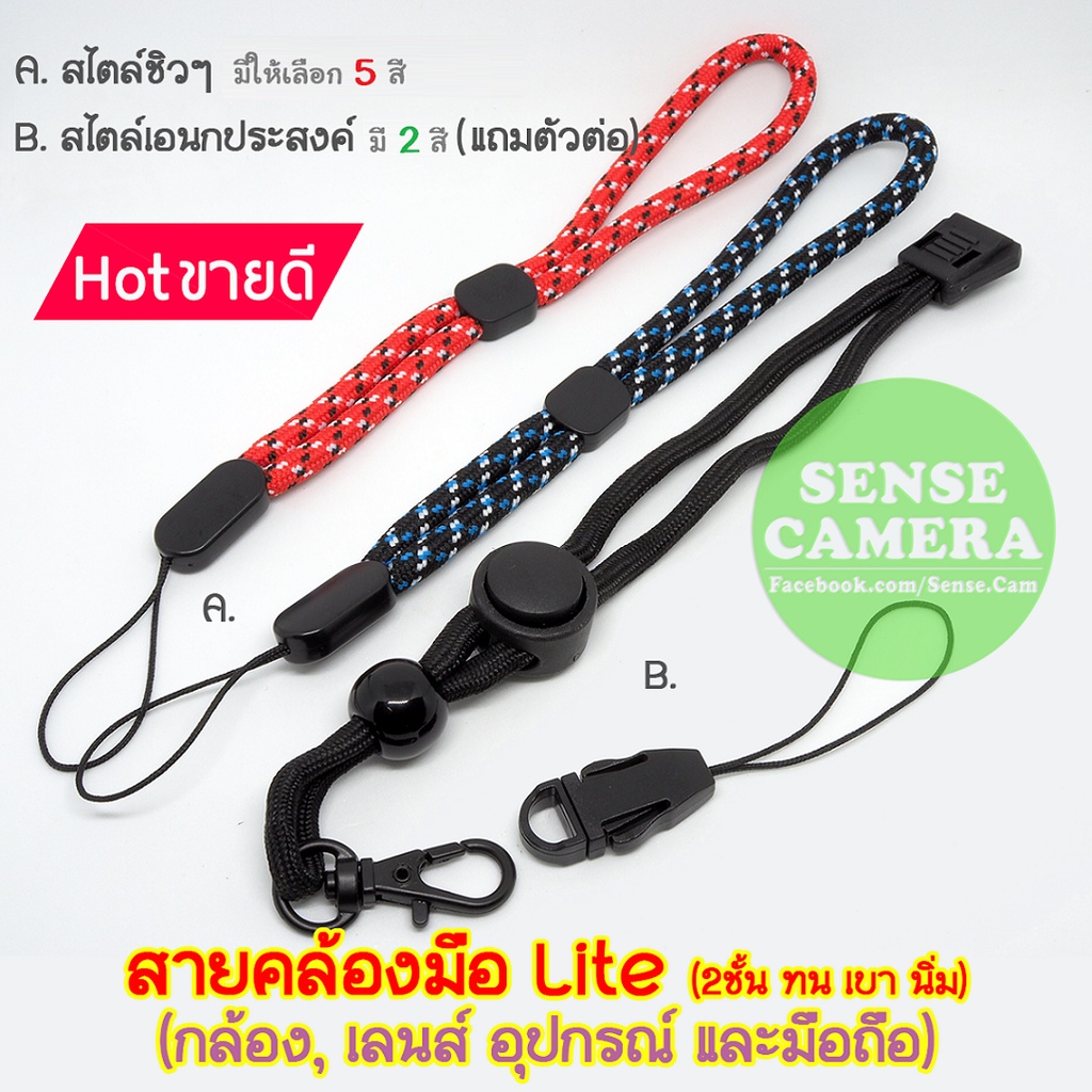 สายคล้อง 4รุ่น 7สี -สายเซฟตี้ Safety กันกล้องตก camera hand strap phone lanyard สายคล้องมือ มือถือ กล้อง ไฟฉาย มือถือ zz