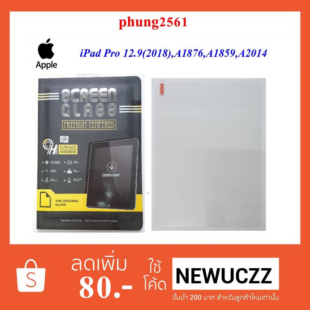 ฟีล์มกระจก(กันแตก) iPad Pro 12.9(2018),A1876,A1895,A2014,A1983
