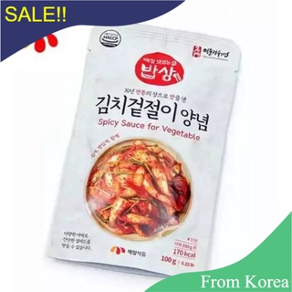 &gt;&gt;พร้อมส่งจากไทย&gt;&gt;ซอสทำกิมจิ 김치곁절이소스 Maeil Spicy Sauce for Vegetable 100g