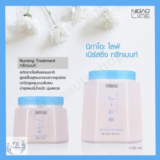 NIGAO Nuzing Treatment นิกาโอะ เนอร์สซิ่ง ทรีทเมนท์  550ml ,1100 ml (ผมแห้งขาดเปราะ)