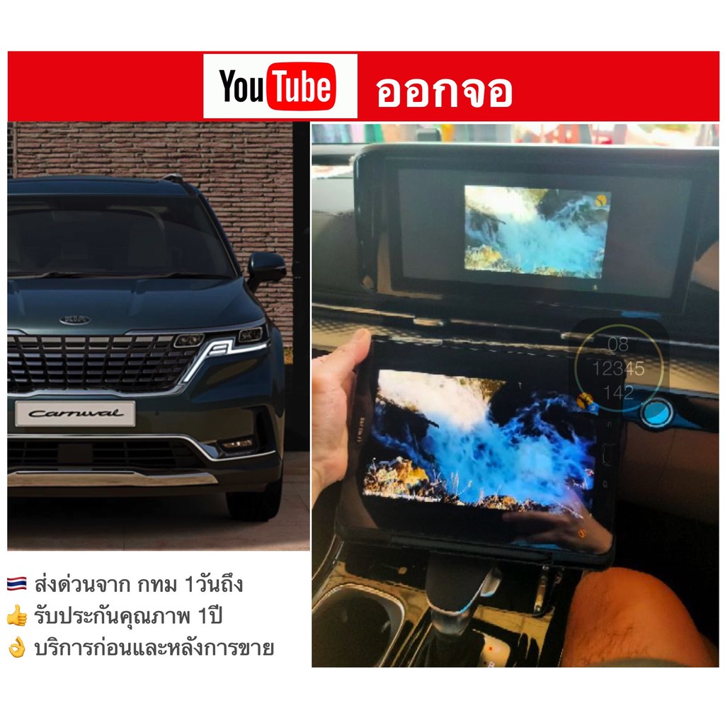 Kia Carnival 2021 wcarplay carplay to wireless mirror ios android เอา