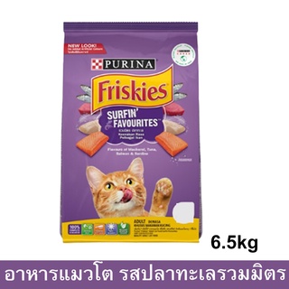 อาหารแมว Friskies รสรวมมิตรปลาทะเล สำหรับแมวโตทุกสายพันธุ์ 6.5กก. FRISKIES SURFIN’&amp;TURFIN’ FAVOURITES Adult Cat Food