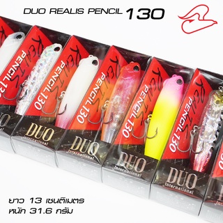 เหยื่อผิวน้ำ Top Water จากค่าย DUO รุ่น REALIS PENCIL 130 หนัก 31.6กรัม