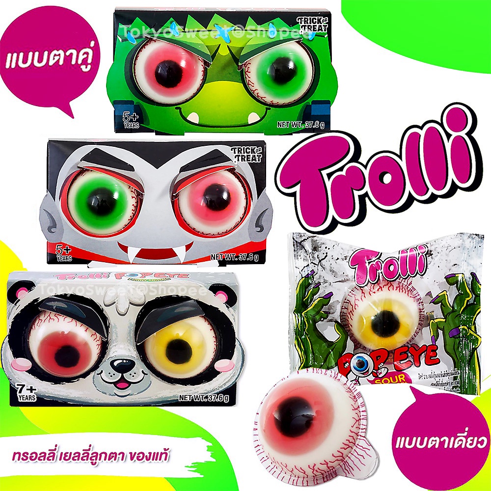 เยลลี่ลูกตามีไส้ของแท้ ถูกที่สุด พร้อมโปรโมชั่น ก.ย. 2022|BigGoเช็คราคา ...