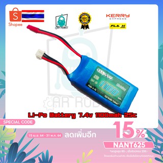 Li-Po Battery 7.4v 1100mah 25c