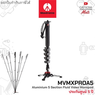 Manfrotto MVMXPROA5 aluminium 5 section monopod, FLUIDTECH base ขาตั้งโมโนพอด |ประกันศูนย์ 5ปี|