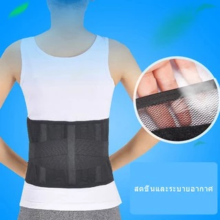 พร้อมส่ง! เข็มขัดพยุงหลัง สปริง 4 เส้น แก้ปวดหลัง บล็อกหลัง ใส่ยกของ แก้หลังงอ เข็มขัดพยุงหลัง