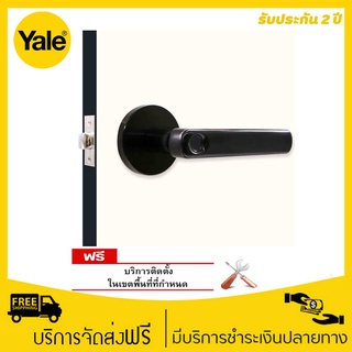 Yale YEFLA010BLK มือจับก้านโยก ระบบสแกนลายนิ้วมือ Fingerprint Lever Handle สีดำ