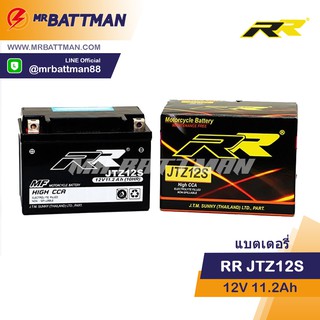 แบตเตอรี่มอเตอร์ไซด์ RR รุ่น JTZ12S / 12V11.2Ah