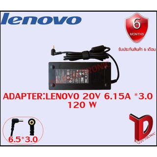 ADAPTER:LENOVO 20V 6.15A *3.0 / อแดปเตอร์ เลโนโว่ 20โวล์ 6.15 แอมป์ หัว 3.0