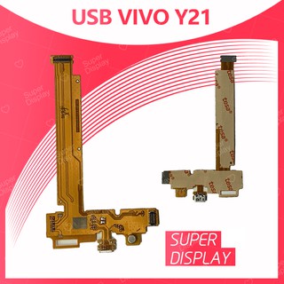 VIVO Y21 อะไหล่สายแพรตูดชาร์จ แพรก้นชาร์จ Charging Connector Port Flex Cable（ได้1ชิ้นค่ะ)  Super Display