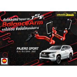 กันโคลงหน้า JS1 Balance Arm ล้อหน้า PAJERO 4WD 2WD (2016-2022) งานแท้ 100%