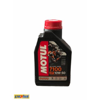 น้ำมันเครื่อง MOTUL รุ่น 7100 เบอร์ 10W50 เกรด MA2