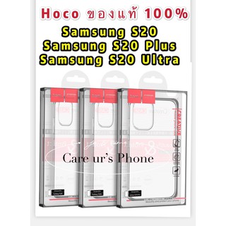 Samsung Galaxy S20 Ultra / S20 / S20 Plus เคสนิ่ม เคสใส ของแท้ Hoco TPU เคส อัลตร้า สลิม phone case back cover