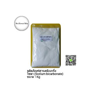 ผลิตภัณฑ์สารเคมี baking soda ขนาด 1 Kg