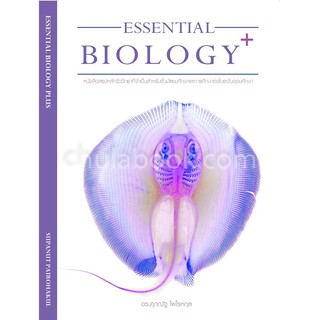 9786165680448 ESSENTIAL BIOLOGY PLUS