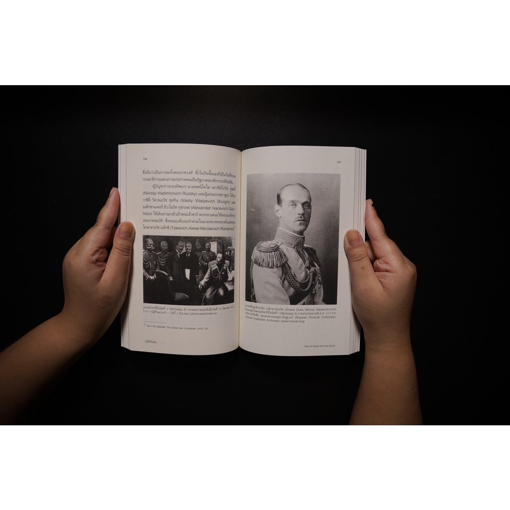 Gypzy(ยิปซี) หนังสือThe Russian Revolution ปฏิวัติรัสเซีย (สภาพ 70%)