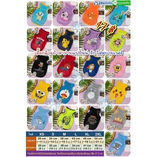 B 🇹🇭พร้อมส่ง🇹🇭 🎽XSเล็ก-6XLใหญ่เสื้อกล้ามผ้าตาข่ายแฟชั่นน่ารักใส่สบาย for pet เสื้อสุนัข ชุดหมา แมว