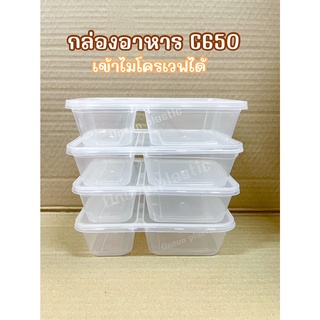 กล่องอาหาร2ช่อง 500ml.รุ่นC500-2เเพ็ค25ชุด เข้าไมโครเวฟ เเละทนความร้อน