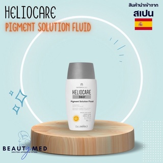 Travel size (ตัวทดลอง)  กันแดด Heliocare 360 sunscreen ​​Pigment Solution + Age Active Fluid SPF50 ขนาด 3 ml