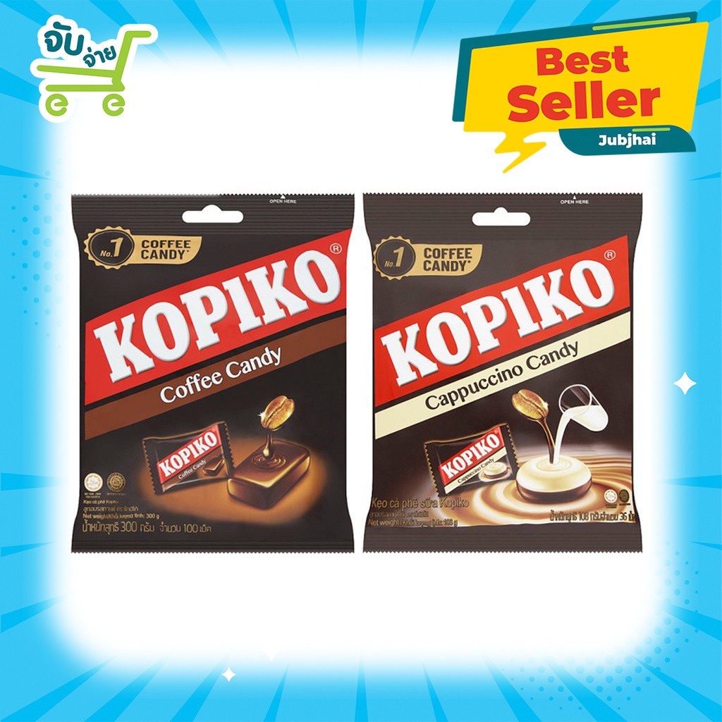 Kopiko Coffee Candy โกปิโก้ ลูกอมกาแฟ น้ำหนักสุทธิ 300 กรัม จุ 100 เม็ด ทั้ง 2 รสชาติ