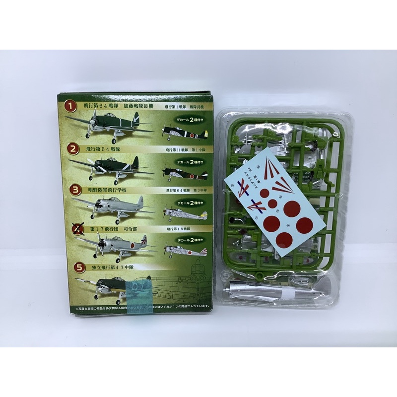 F-toys 1/100 เครื่องบิน Ki-43 Hayabusa