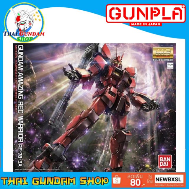 🌟TGS🌟MG Amazing Red Warrior (BANDAI)