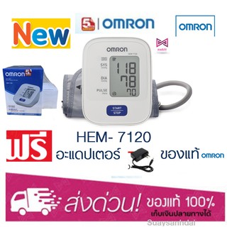 Omron เครื่องวัดความดัน รุ่น hem-7120 พร้อม Adapter+ถ่าน (รับประกันศูนย์ 5 ปี)