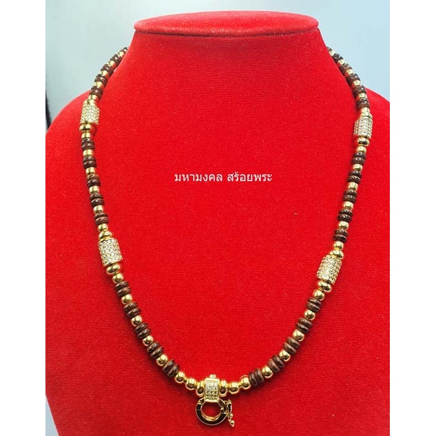 SH099 สร้อยกะลากลึงอย่างดีสีน้ำตาล​ธรรมชาติ​ (ไม่ย้อมสี) 24 นิ้ว​ หัวรังดุมทองเลเซอร์​ และปะคตทอง​เลเซอร์​​แต่งเพชรเทียม