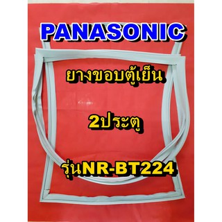 พานาโซนิค PANASONIC ขอบยางตู้เย็น 2ประตู รุ่นNR-BT224 จำหน่ายทุกรุ่นทุกยี่ห้อหาไม่เจอเเจ้งทางช่องเเชทได้เลย