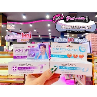 📣เพียวคอส📣Provamed โปรวาเมด Acne Retinol-A Gel / Rapid Clear Acne Spot Gel (เลือกสูตร)