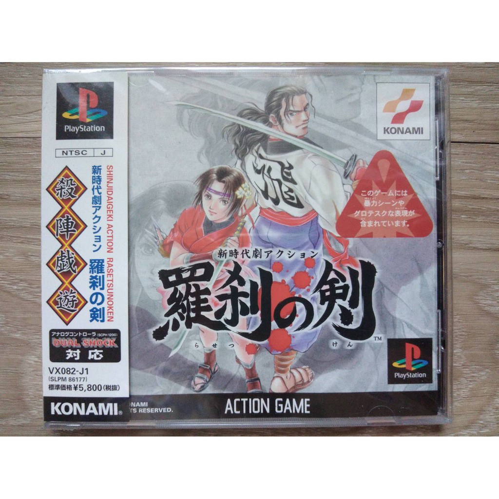 แผ่นแท้ PS1 Soul of the Samurai (Japan) สำหรับสายสะสม