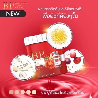 BP Booster Dose Vitamin Cream ครีม BP ( แบบกระปุก)