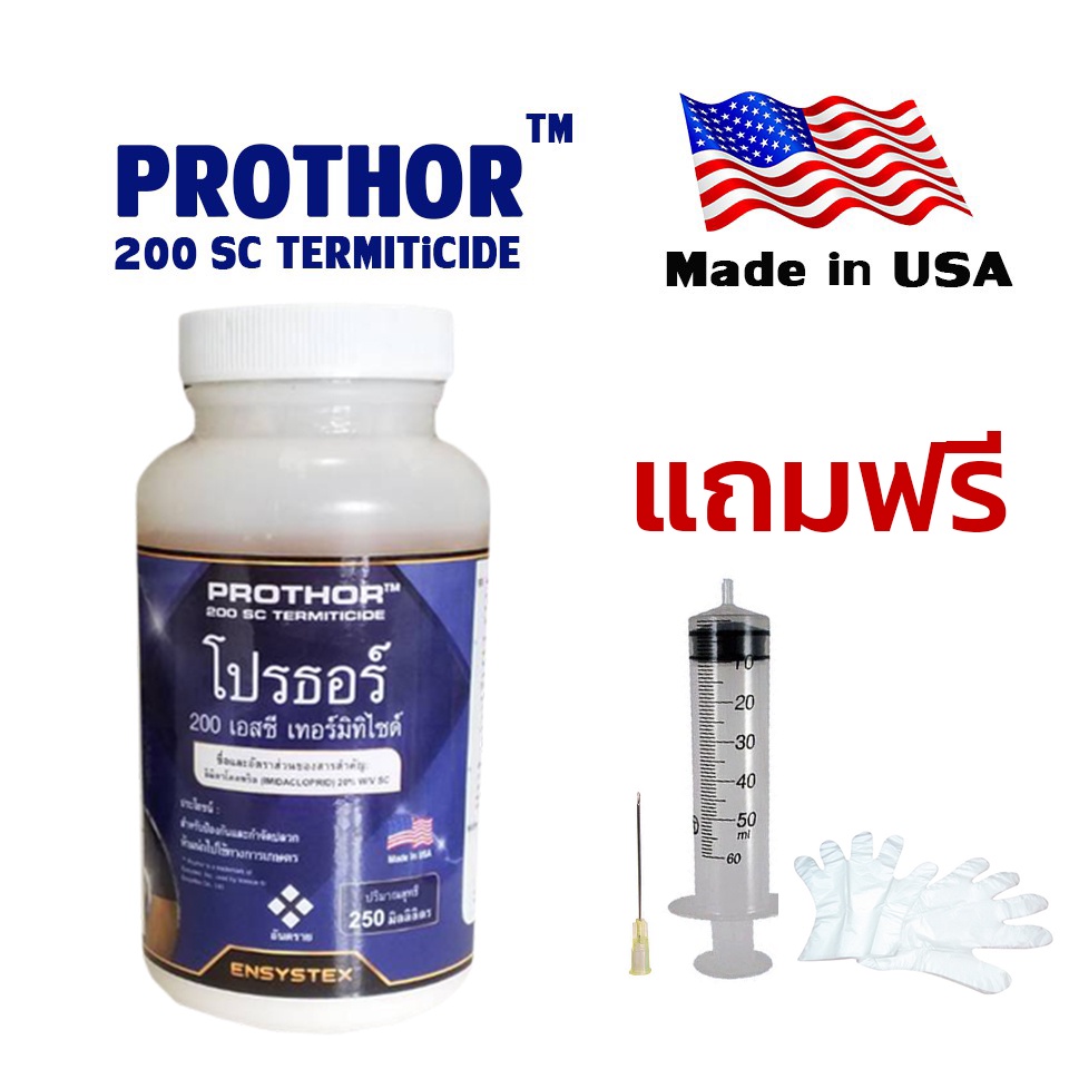 #น้ำยากำจัดปลวก #ปลวก #สารกำจัดปลวก #โปรธอร์ #Prothor
