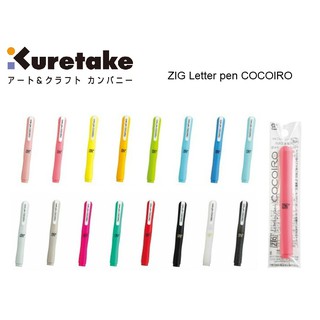 ปากกา Kuretake Zig 16 สี Lpc - 01s