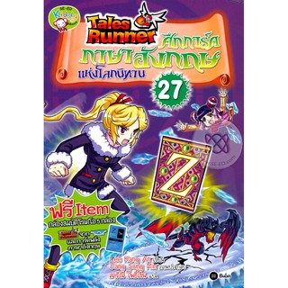 Se-ed (ซีเอ็ด) : หนังสือ Prince Academy โรงเรียนป่วนก๊วนเจ้าชายไฮโซ เล่ม 3