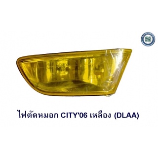 ไฟตัดหมอก HONDA CITY 2006 สีเหลือง ฮอนด้า ซิตี้ 2006 สปอร์ไลท์ FOGLAM FOGLIGHT สินค้าจำหน่ายเป็นคู่