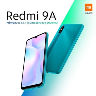 xiaomi Redmi 9A (2+32GB) ประกันศูนย์ กล่องซีลแท้ แถมซิม