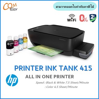 Printer HP Tank Wireless 415 + ฟรีหมึกแท้ 100%เต็มแท้งค์